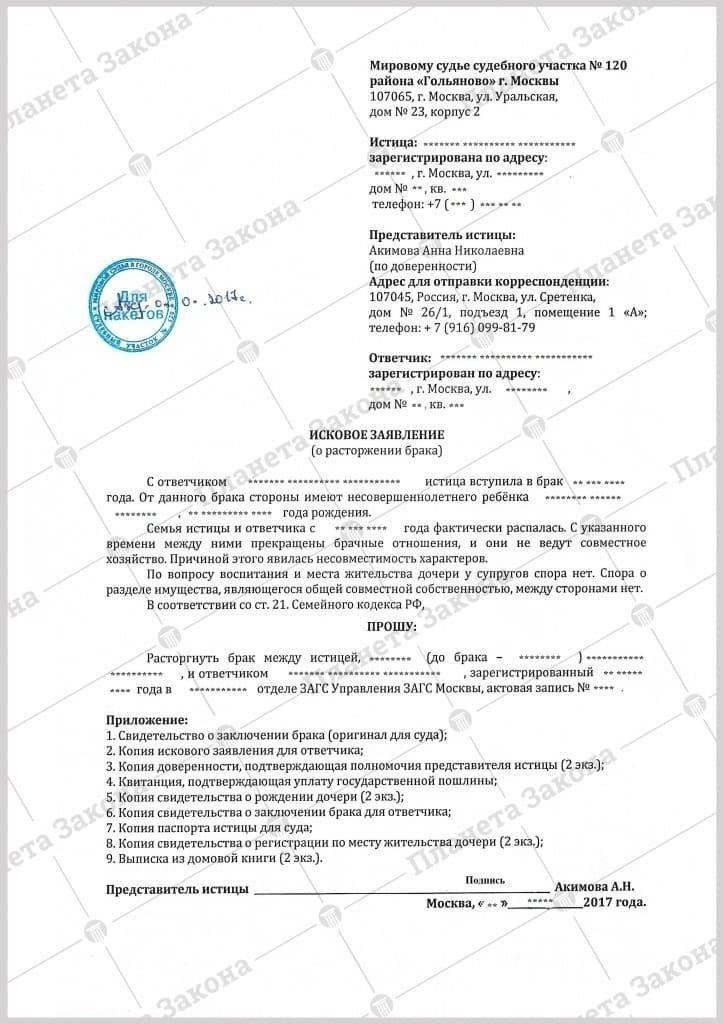Как составить заявление о разводе: Ключевая информация, которую необходимо включить