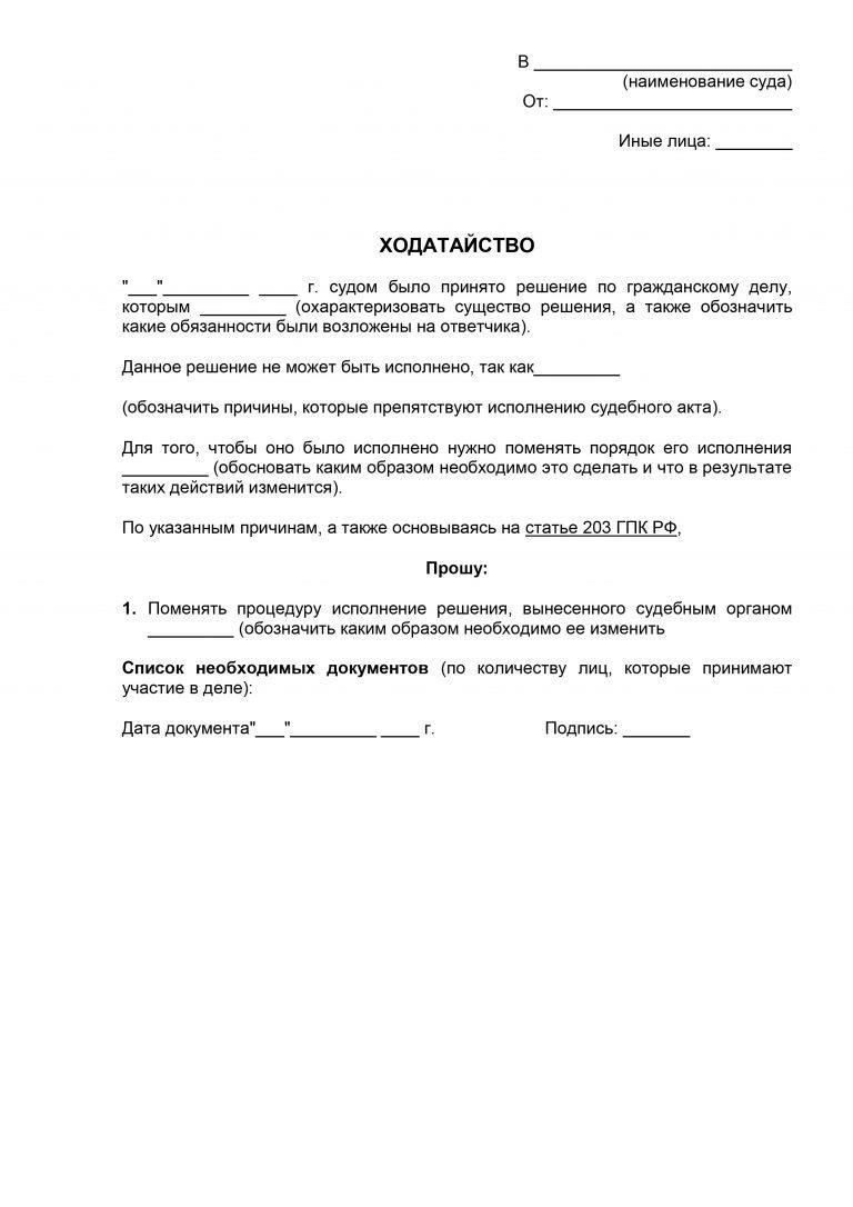 Как составить запрос для мирового судьи