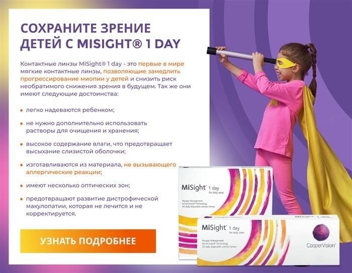 Методы улучшения зрения: что реально помогает при разных нарушениях