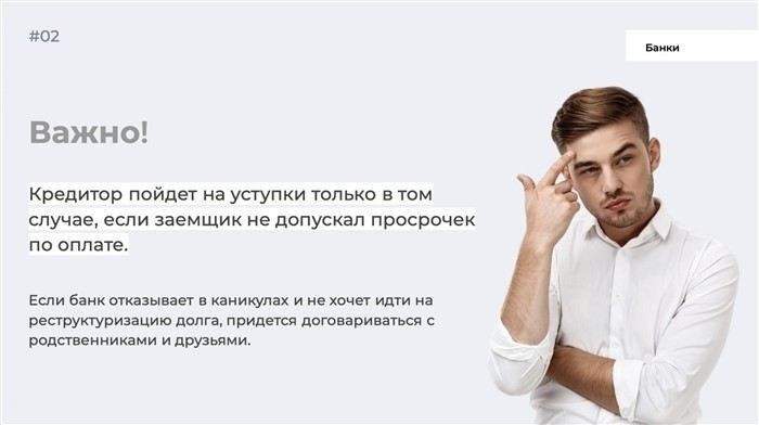 Какие государственные меры поддержки доступны военнослужащим с кредитами