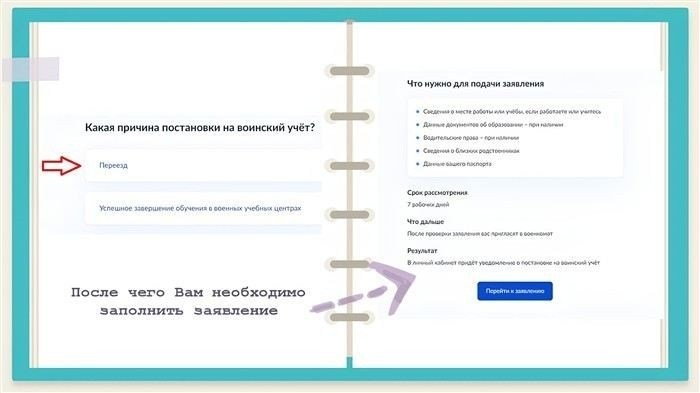 Как узнать, в какой военкомат становиться на учет при временной регистрации?