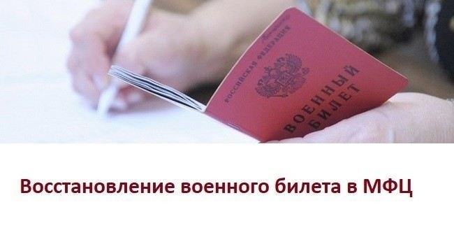 Документы, необходимые для постановки и снятия с учета в военкомате
