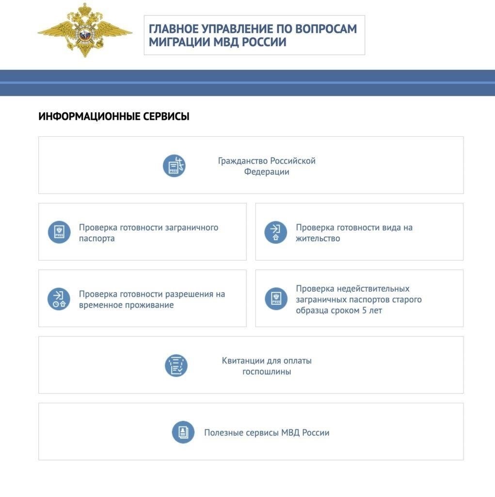 Как запросить официальное подтверждение вашего гражданства