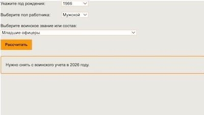 Порядок уведомления военного комиссариата о снятии с учёта