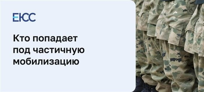 Категория годности: кто не подлежит мобилизации