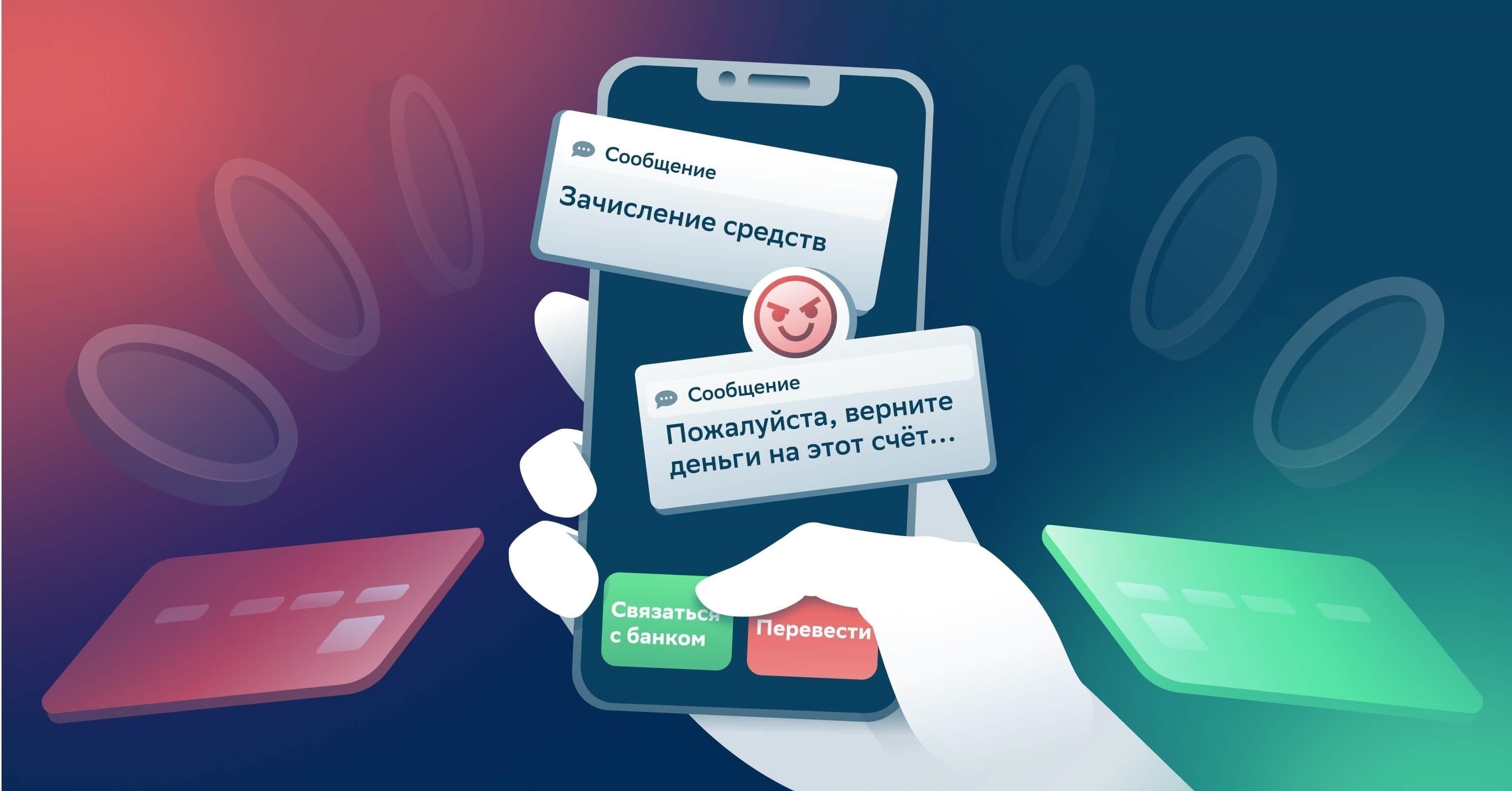 Каковы последствия неожиданных денежных переводов на вашу карту?