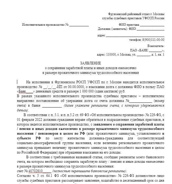 Каковы последствия неуплаты долгов в соответствии с ФССП?