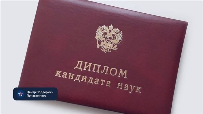 Какие документы нужны для получения отсрочки на время аспирантуры?