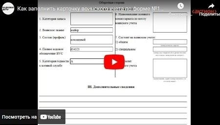 Заявления, подаваемые в военкомат: какие причины могут быть?