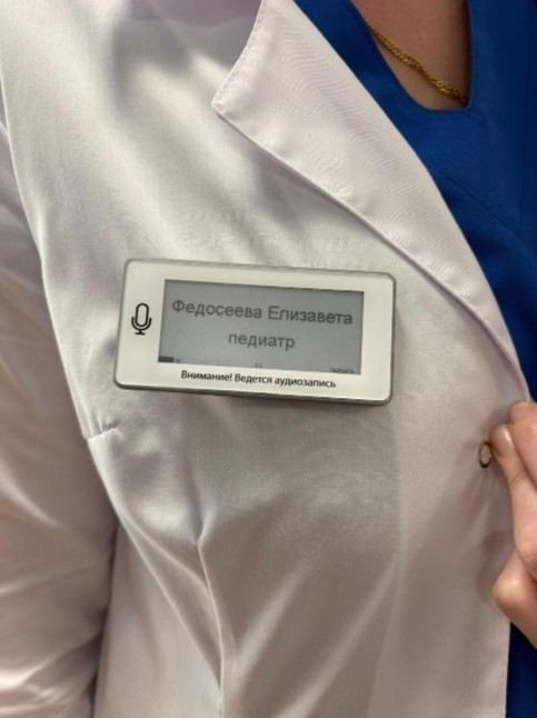 Влияние цифровых решений на качество медицинских услуг в Краснодаре