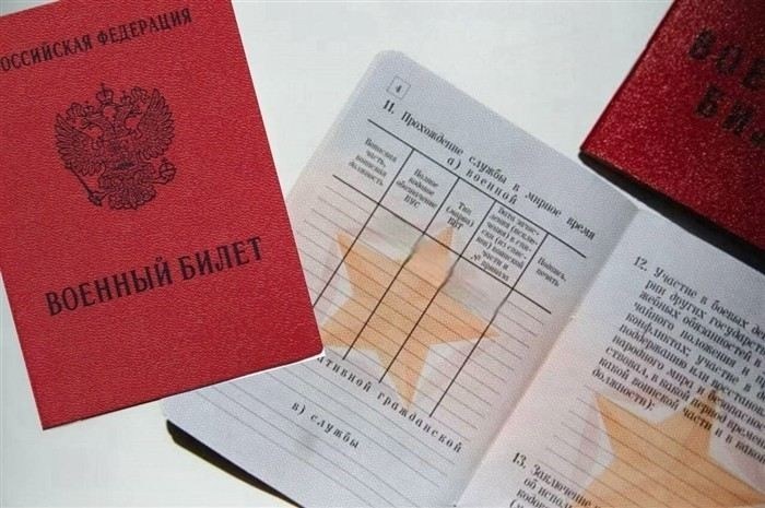 Когда требуется замена военного билета?