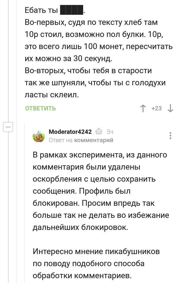 Когда следует сообщить об оскорблении модераторам платформы