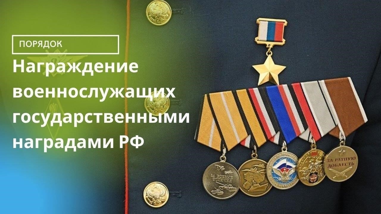 Критерии награждения медалью