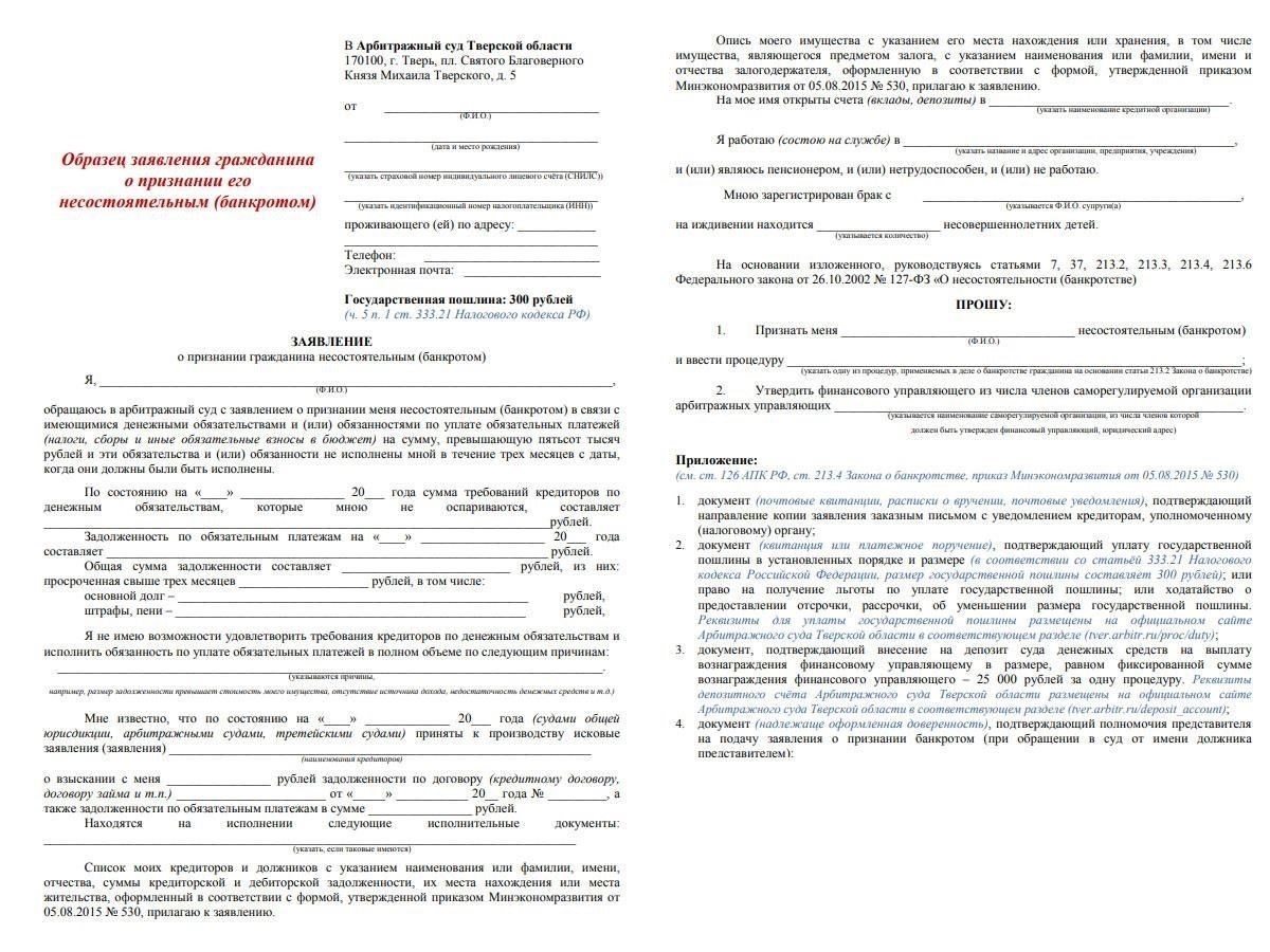 Критерии приемлемости для списания долгов в соответствии с новыми правилами