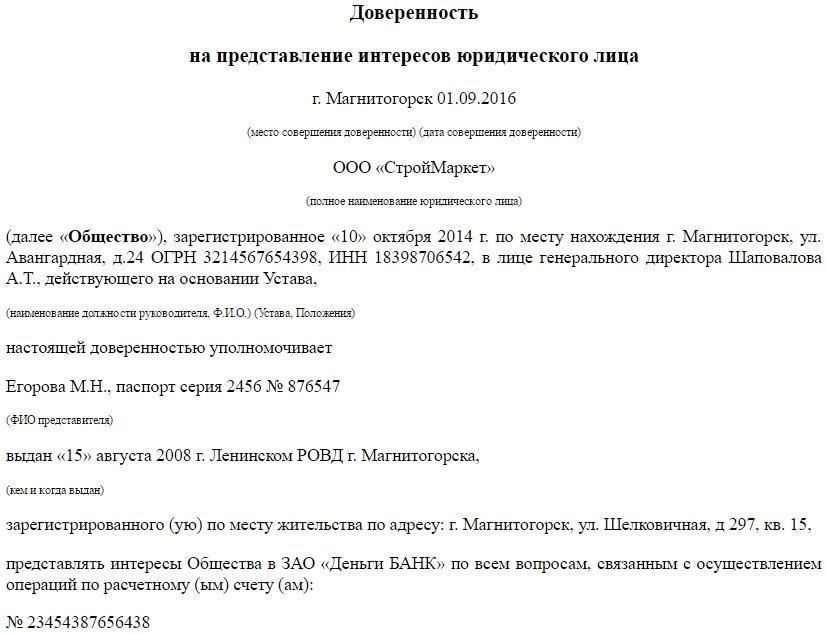 Кто может выступать в качестве вашего доверенного лица при совершении банковских операций?