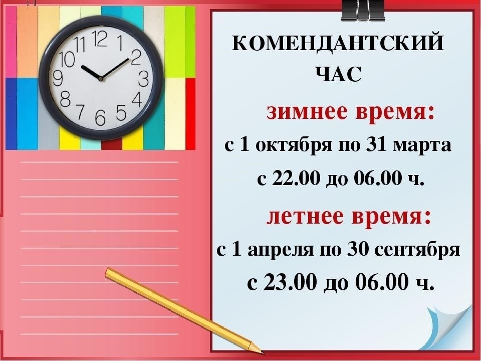 Кто отвечает за соблюдение комендантского часа в Новосибирске?