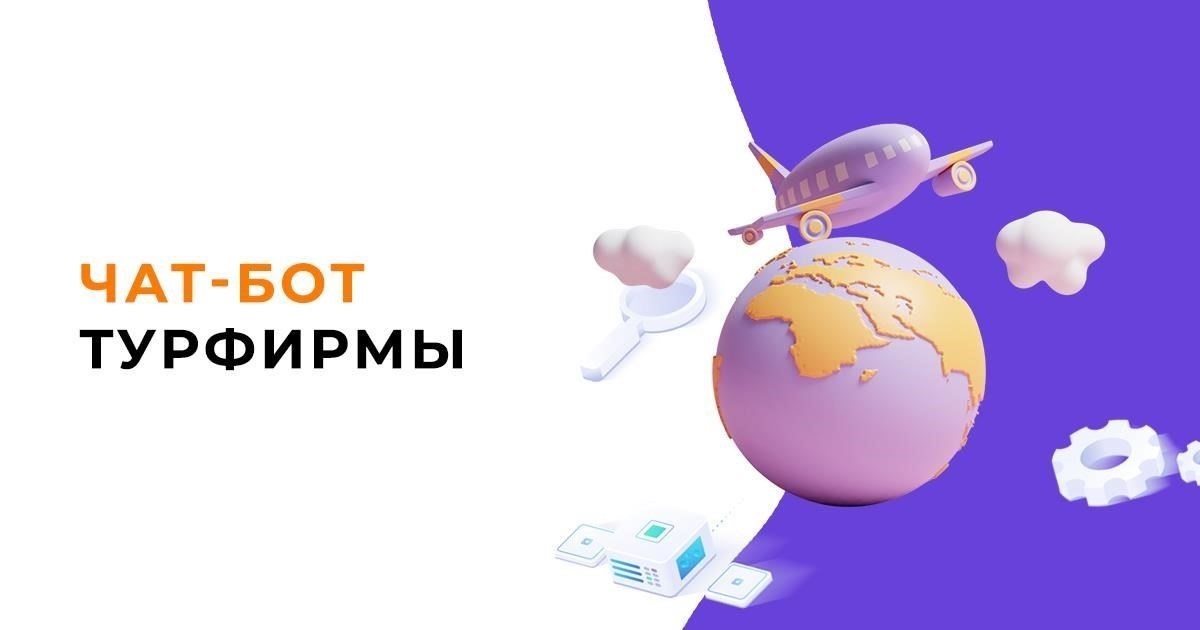 Легкий доступ к туристической информации с персонализированным логином