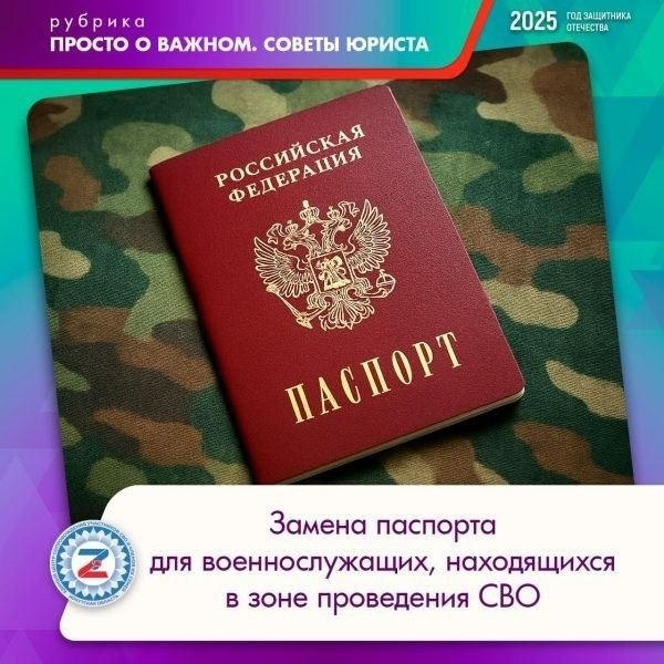 Какие нужны документы для замены паспорта?