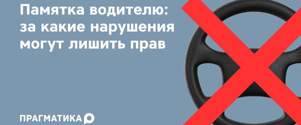 Могут ли вас лишить водительских прав за нарушение знаков «Въезд запрещен»?