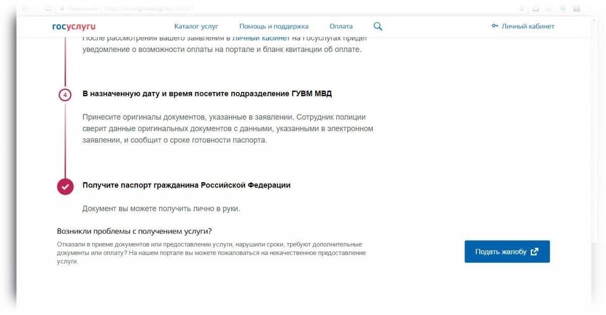Могут ли задержать выдачу паспорта из-за изменения места рождения?