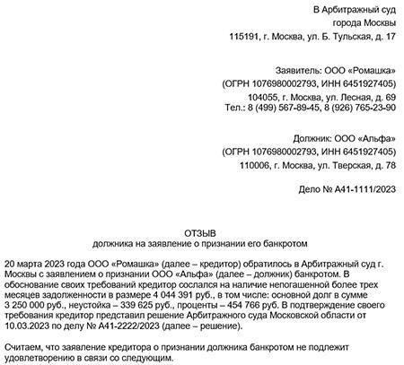 Может ли суд отклонять запросы на информацию в делах о банкротстве?