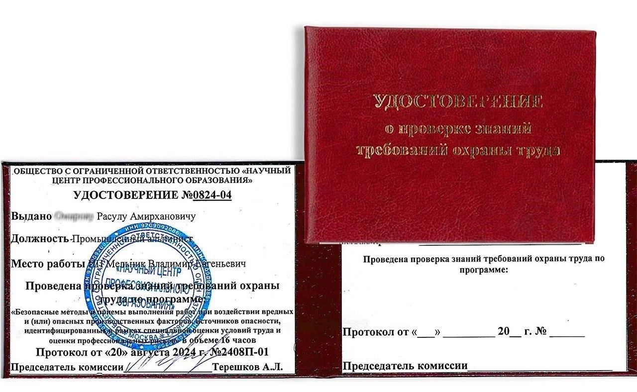 Можете ли вы работать охранником без соответствующей квалификации в Улан-Удэ?