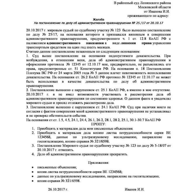 Можно ли обжаловать решение о лишении водительских прав? Ключевые моменты для рассмотрения