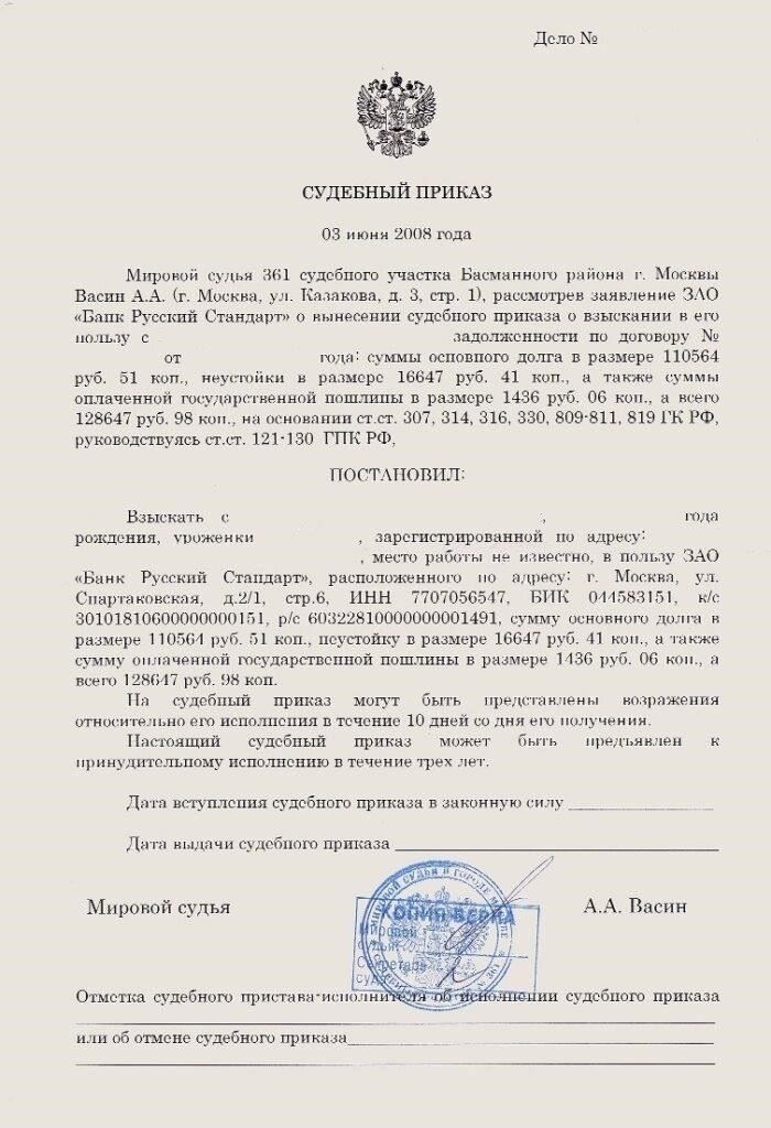 Можно ли отменить индексацию долга? Юридические процедуры отмены