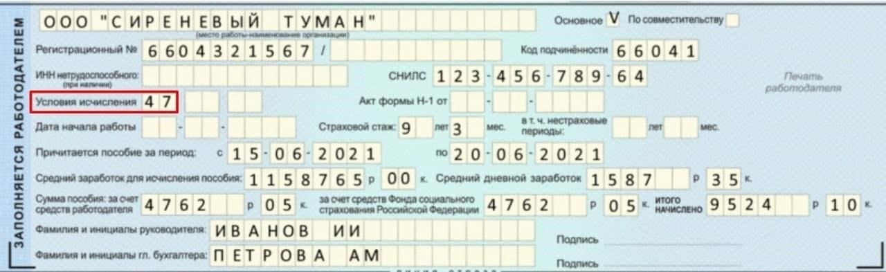 Можно ли взять больничный в день увольнения?
