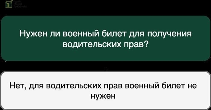 Что делать, если у вас нет военного билета