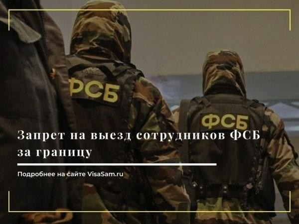 Основные причины для установления временного ограничения на выезд