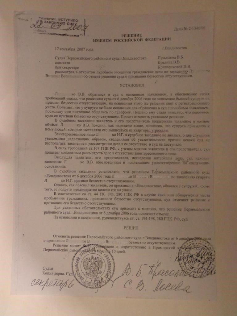 Наконец, отсутствие ясности в судебном решении может привести к проблемам с исполнением. Если решение нечеткое или противоречивое, можно оспорить его на основании отсутствия конкретики в постановлении суда, что затруднит эффективное исполнение решения. Четкие и ясные постановления необходимы для успешного исполнения.