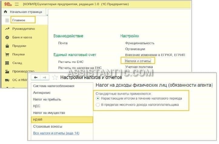 Настройка вычетов из заработной платы в 1С: пошаговый процесс