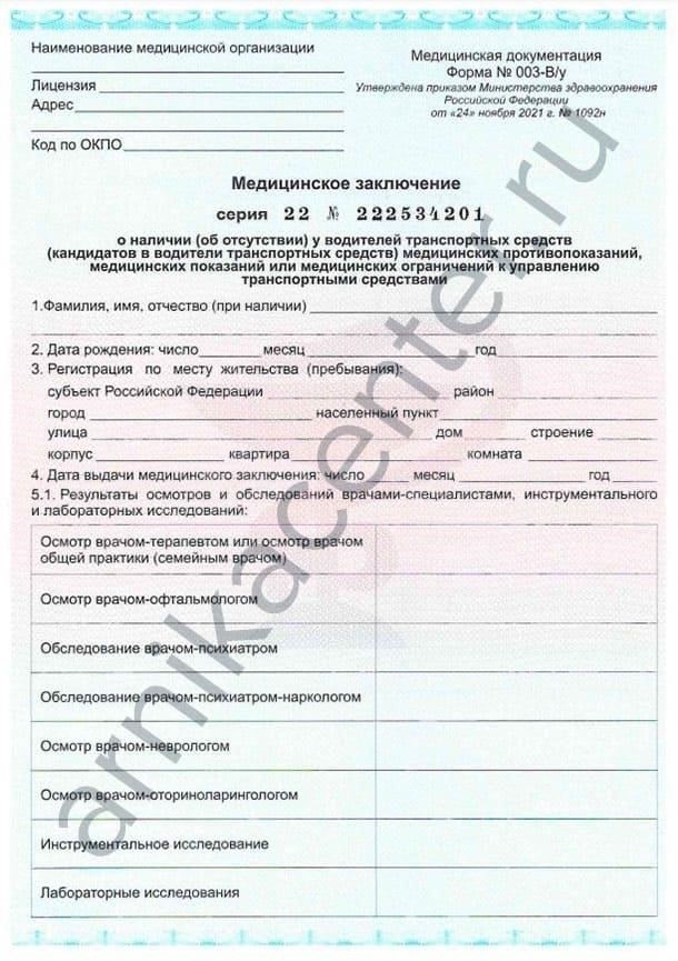 Необходимая документация для медицинского отпуска: Понимание медицинских справок