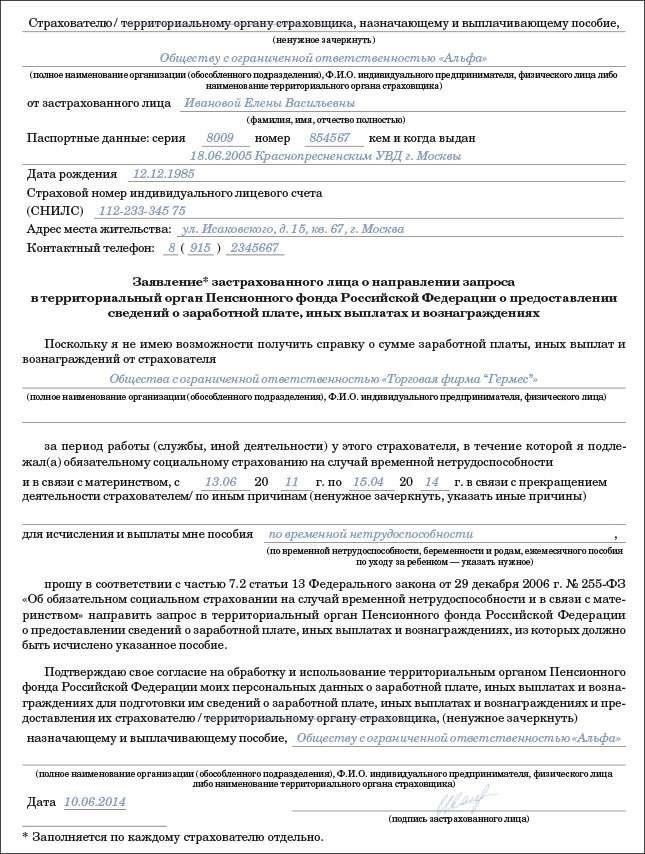 Необходимая документация для запросов на выплату