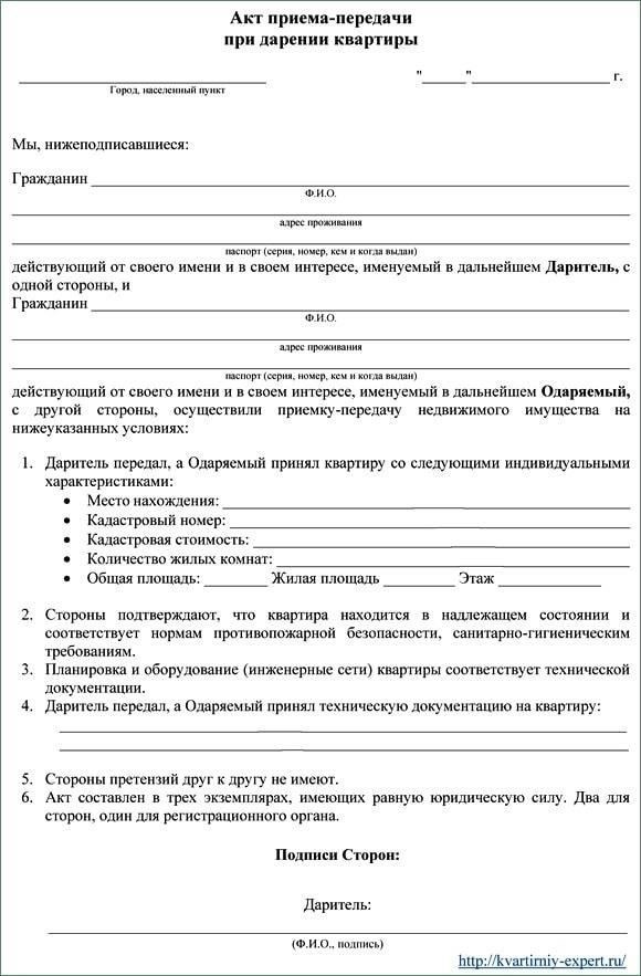 Необходимо ли регистрировать право собственности при передаче недвижимости в дар?