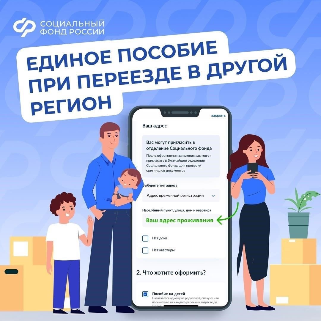 Необходимые документы для перерегистрации пенсии после переезда