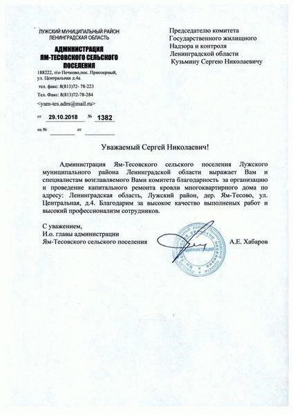 Необходимые документы для подачи заявки на проведение капитальных работ на городской территории