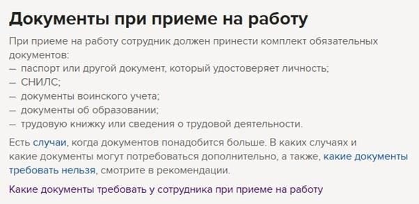 Необходимые формы для продления трудового договора