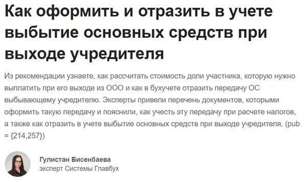 Обязанности и привилегии учредителей в ООО
