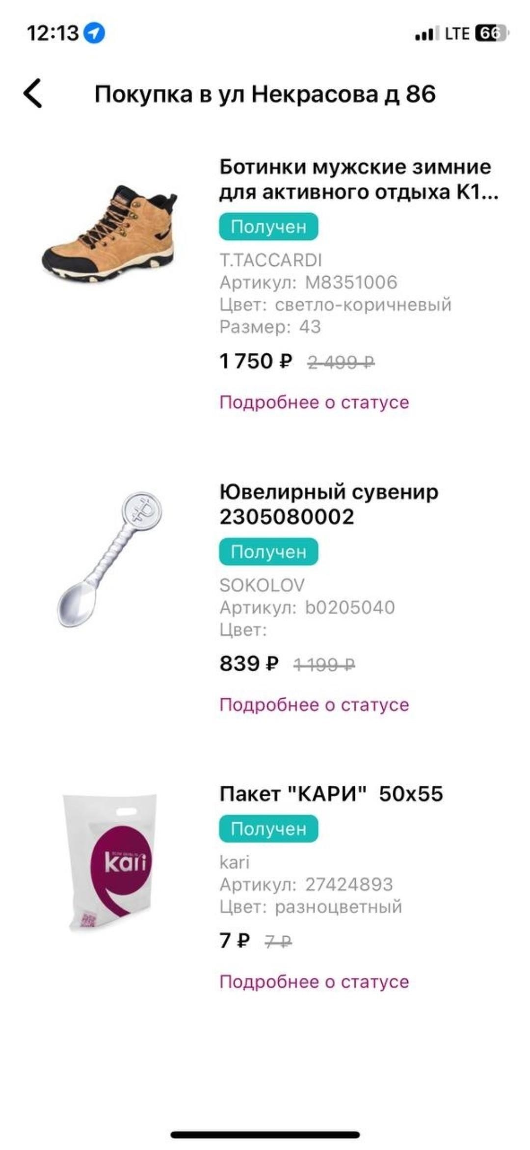 Обманные тактики в обуви покупателя