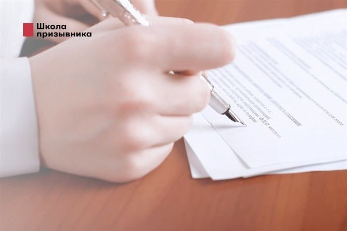 Как получить копию решения призывной комиссии: пошаговая инструкция