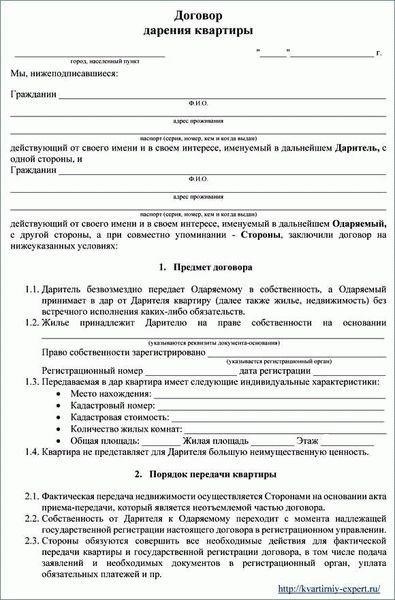 Обзор налога на дарение доли в праве собственности в России