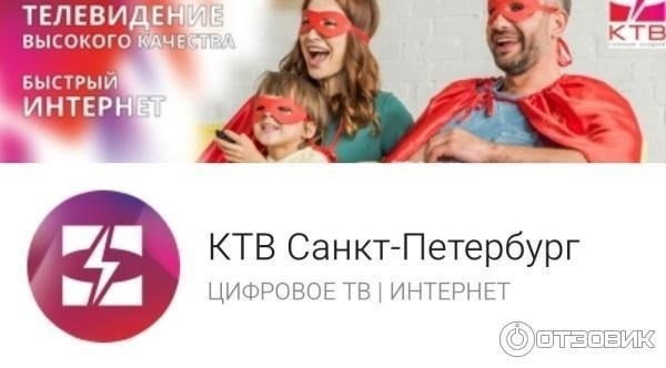 Обзор телекоммуникационных услуг КТВ-Питергоф