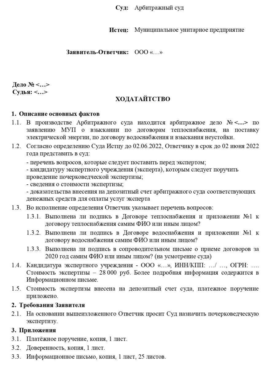 Одной из наиболее частых ошибок в исполнительном производстве является непредставление надлежащих доказательств, подтверждающих иск. Если суд отклонит требование из-за недостаточного количества документов, вы можете оспорить это на основании ненадлежащей оценки доказательств. Убедитесь, что все договоры, сообщения и платежные документы четко представлены.