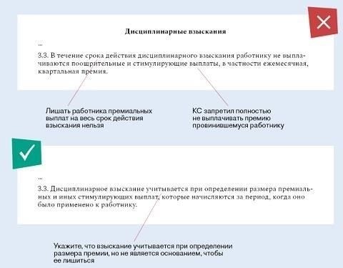 Определение права на получение премиальных выплат медицинским работникам