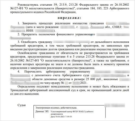 Определите, действительно ли долг принадлежит вам