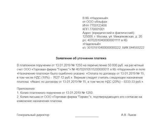 Ошибки в деталях платежа: Дважды проверьте информацию о платеже, включая дату и сумму платежа. Любые несоответствия с графиком платежей могут привести к задержкам в обработке или утверждении.