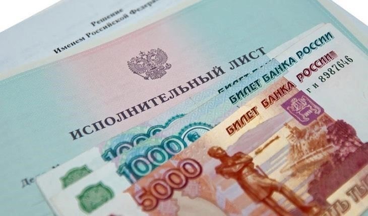 Основные источники дохода, на которые не может быть обращено взыскание по исполнительному листу