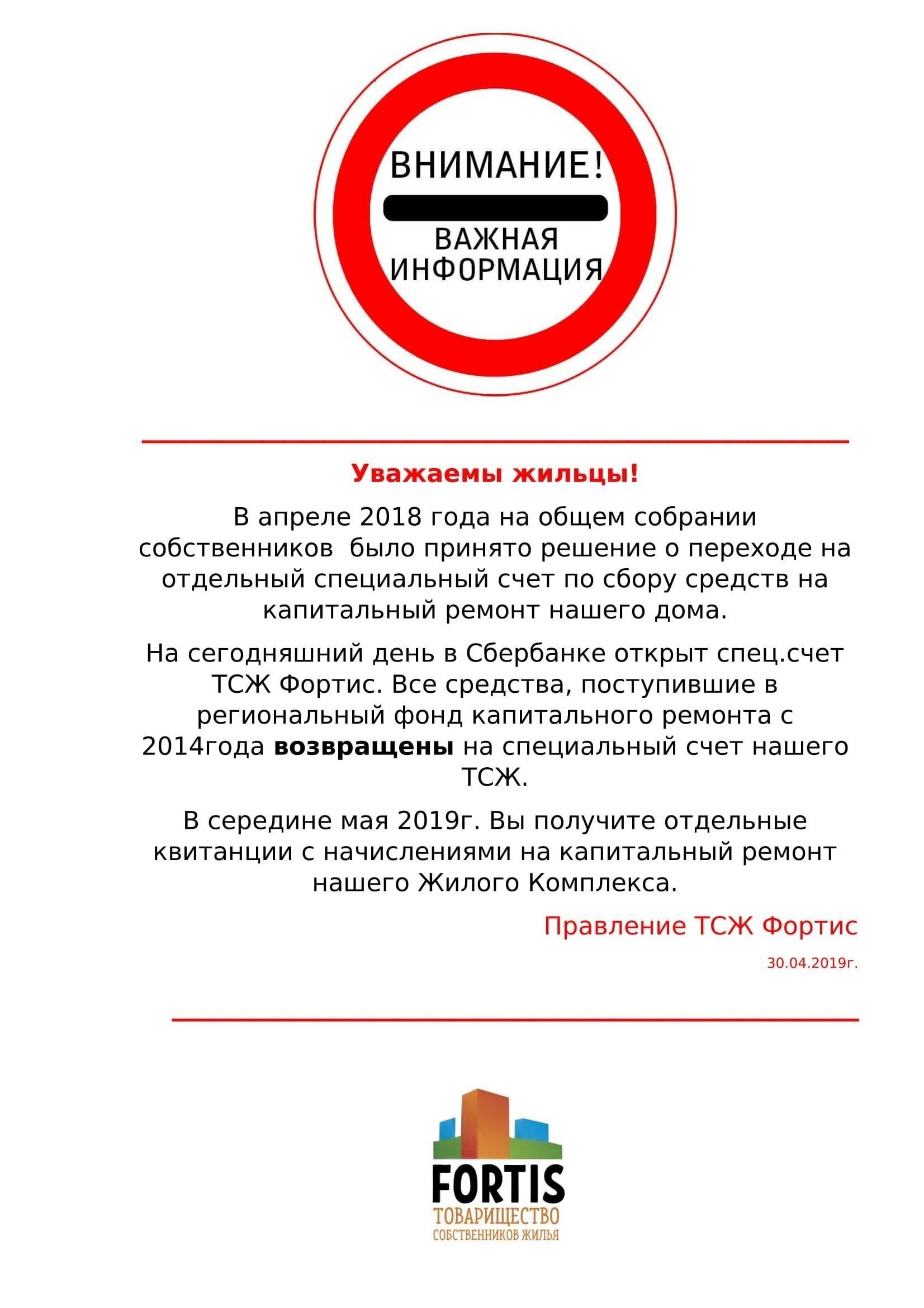 Основные виды деятельности TSJ FORTIS